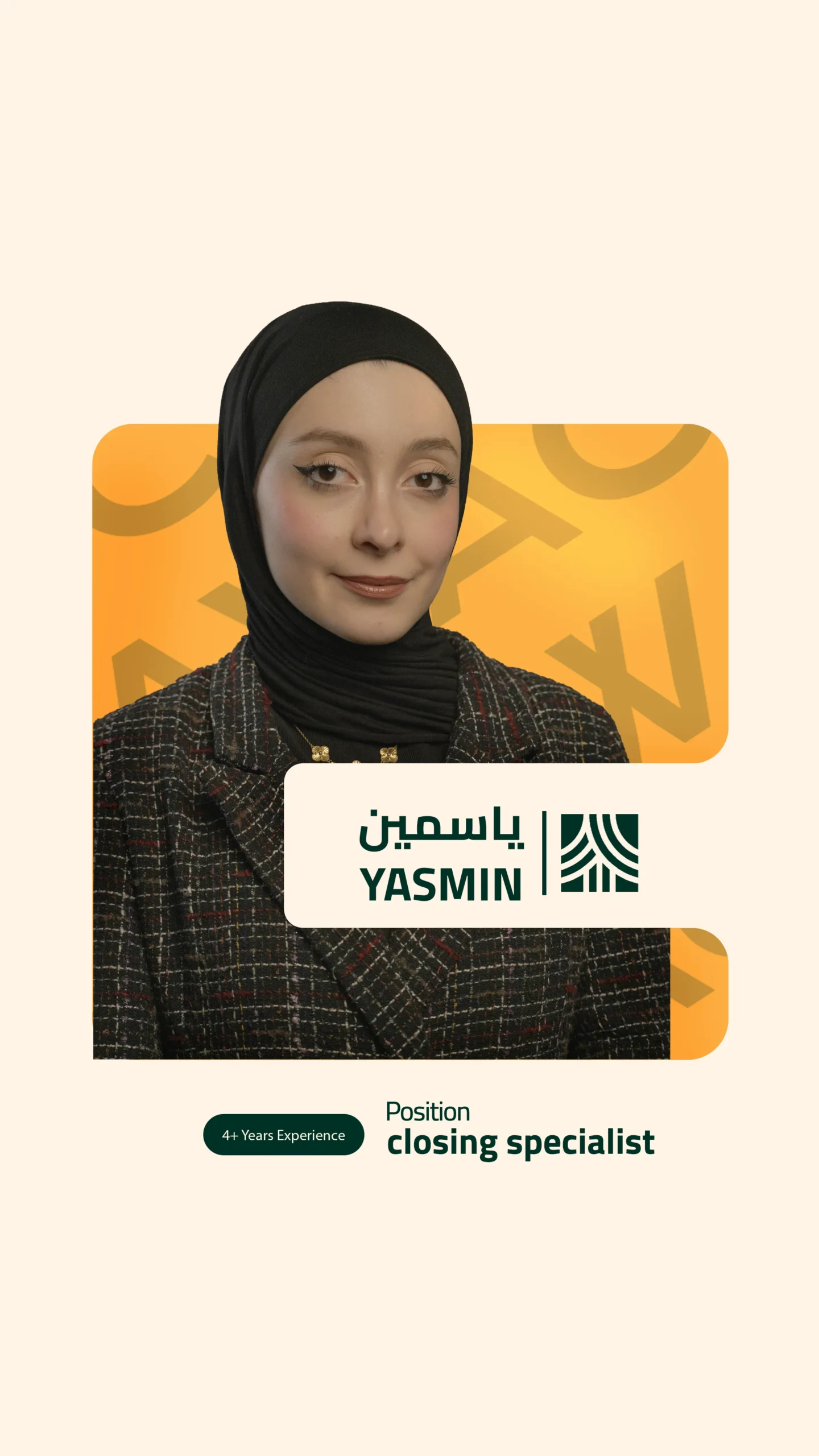 ياسمين