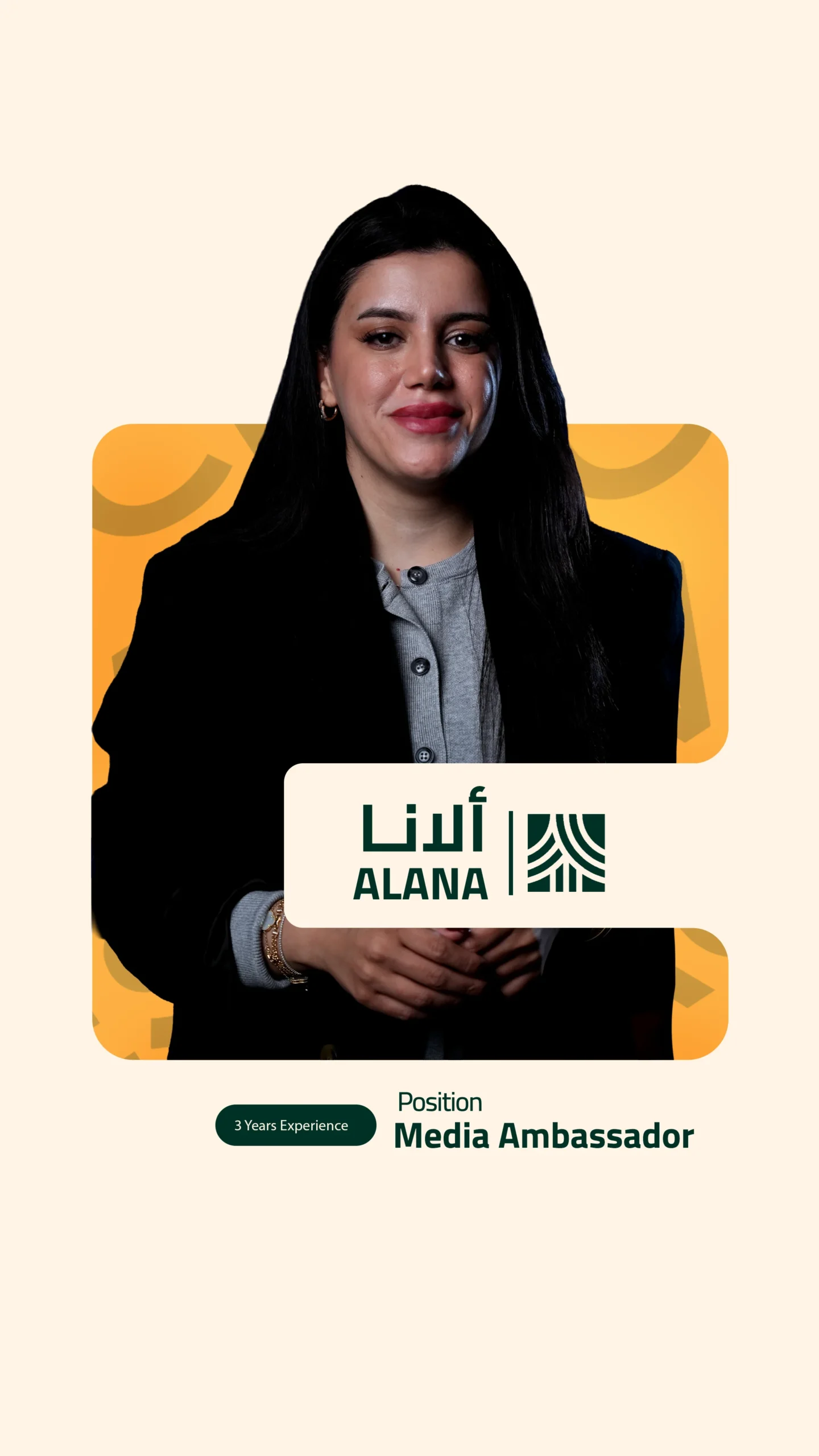 الانا