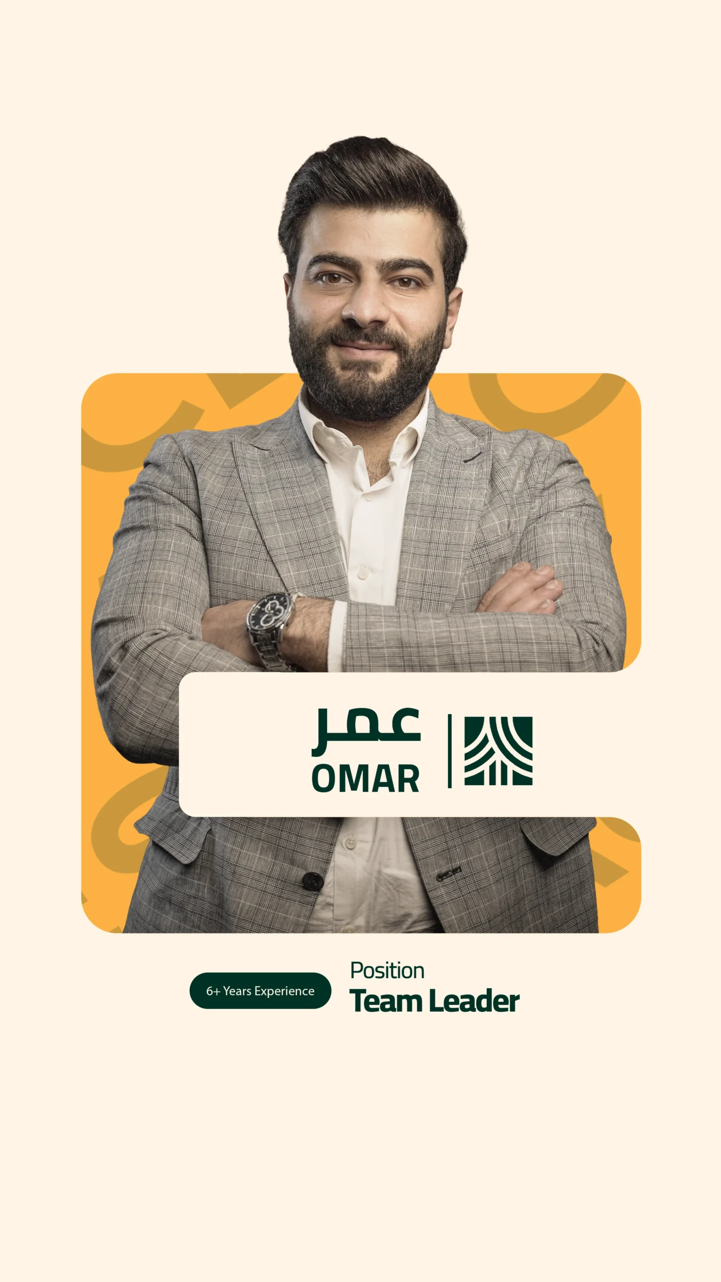 عمر
